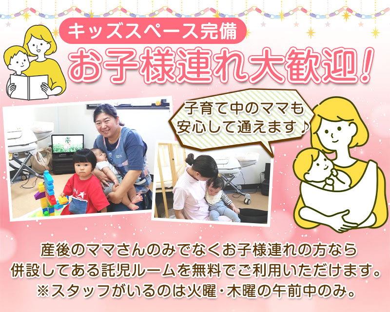 託児ルーム