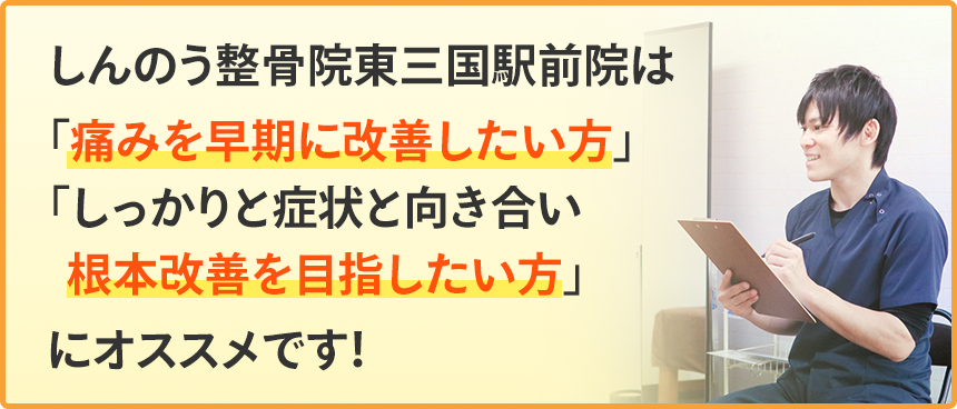 オススメ