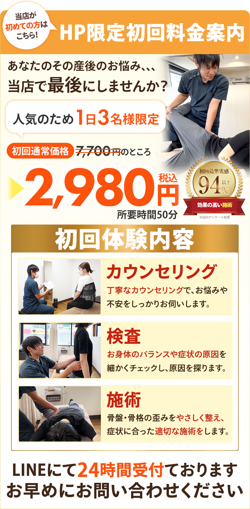 産後オファー