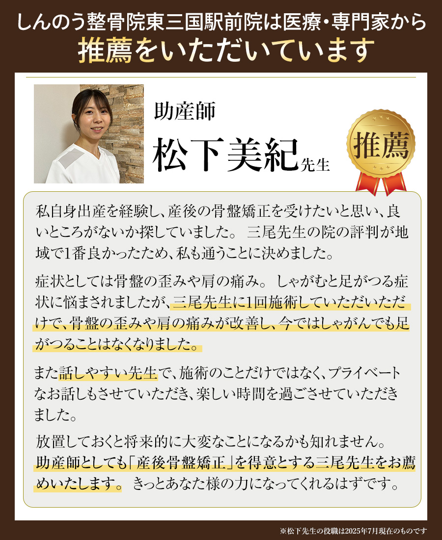 医師推薦