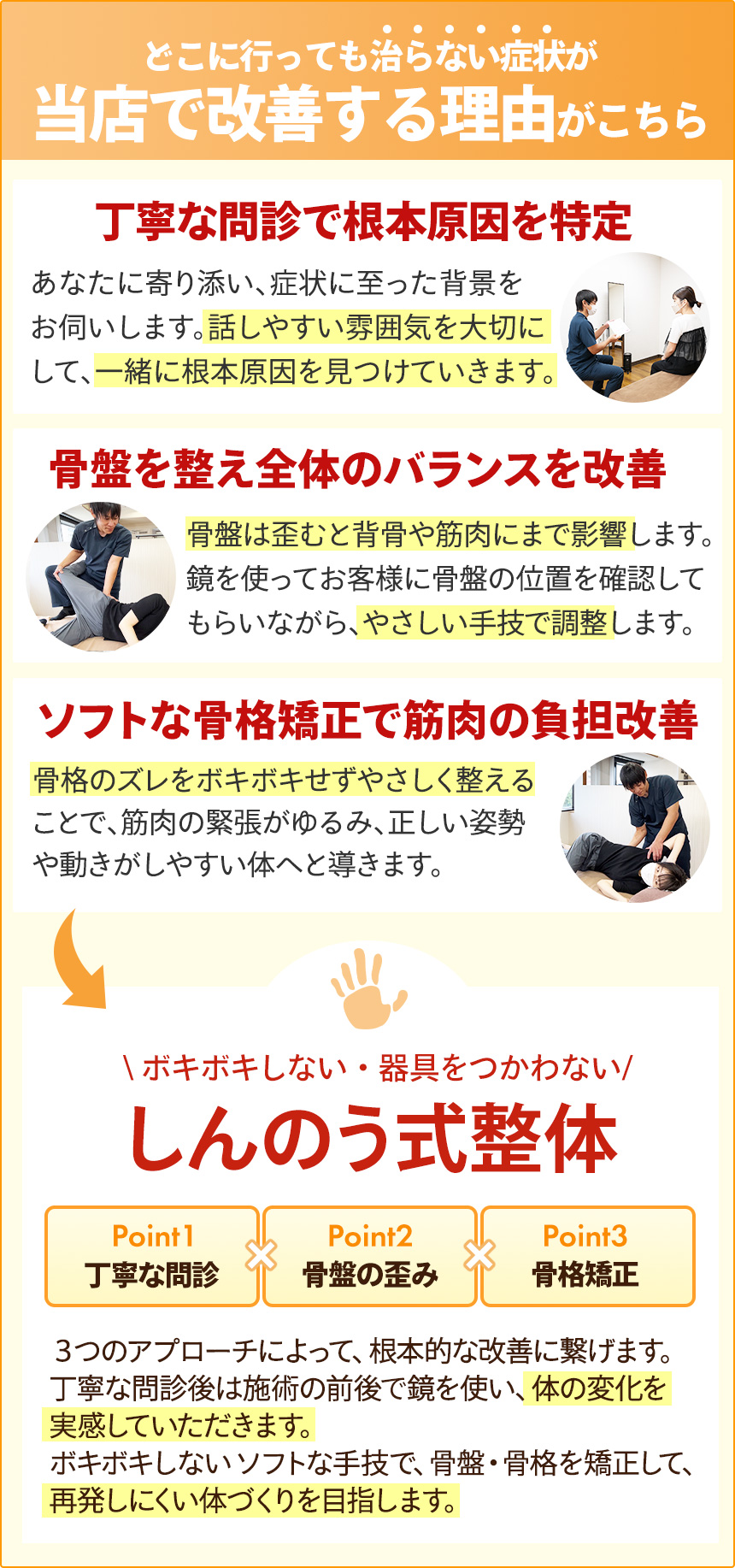 改善する理由
