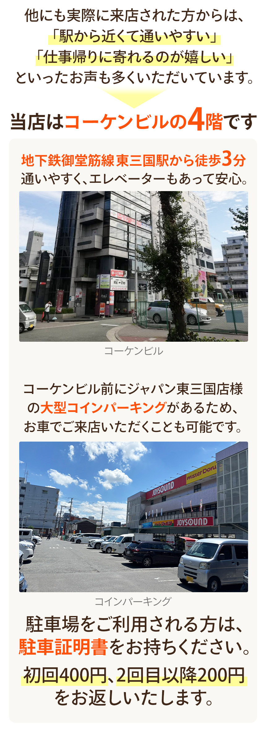 駐車場