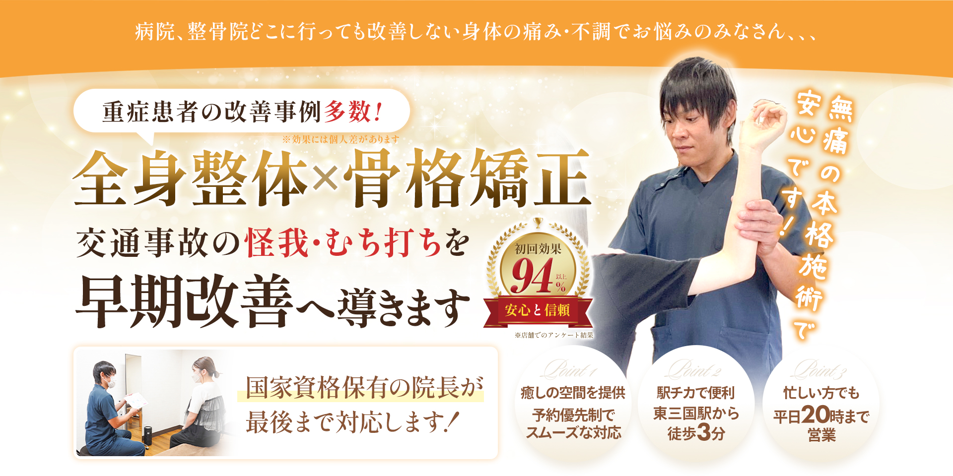 ファーストビュー事故