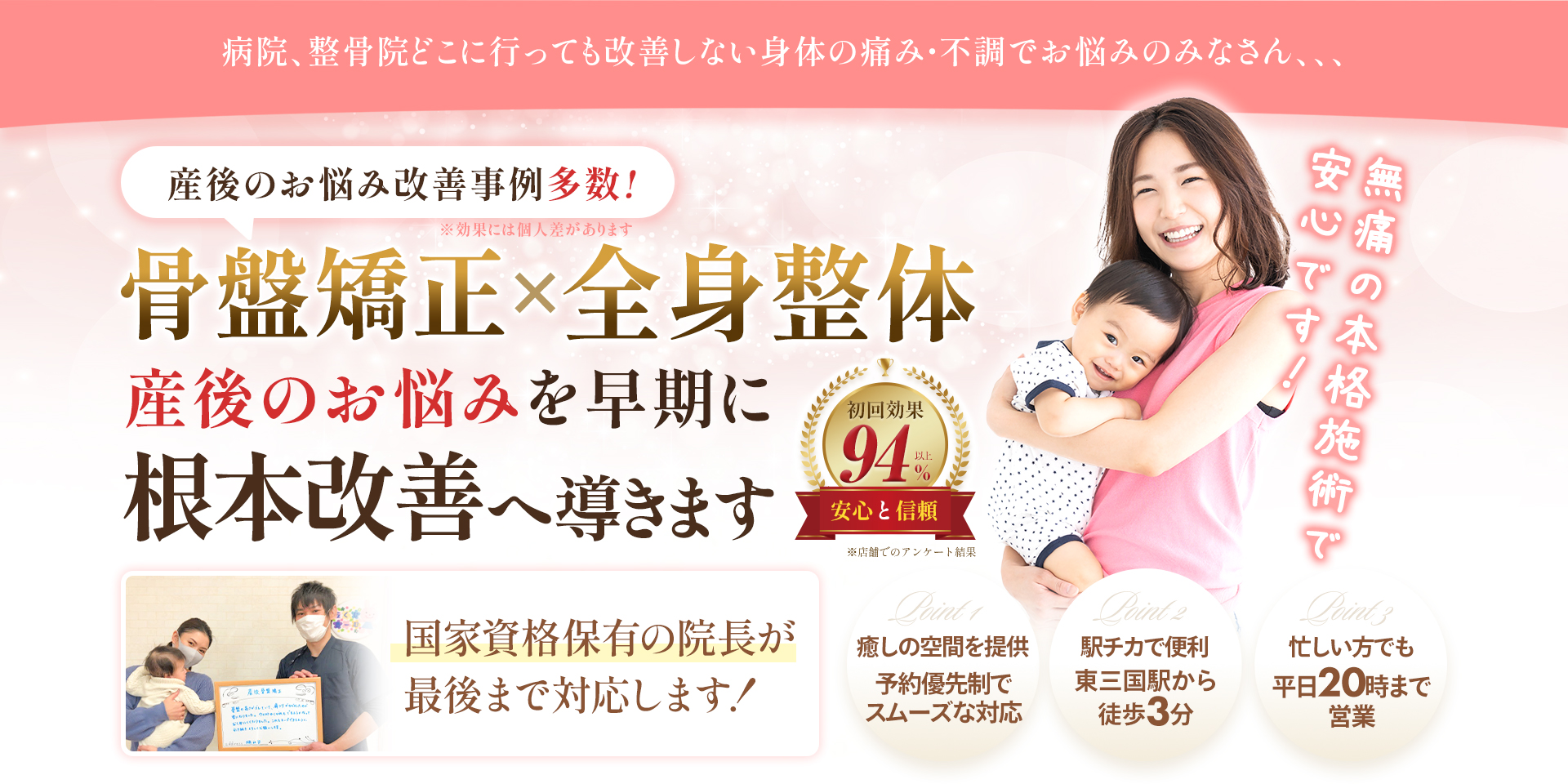 ファーストビュー産後