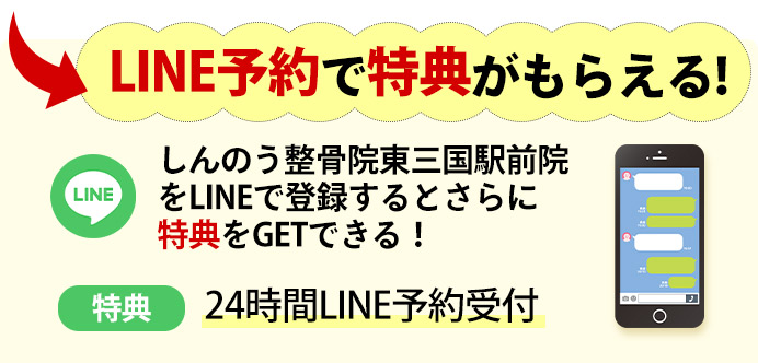 LINE特典