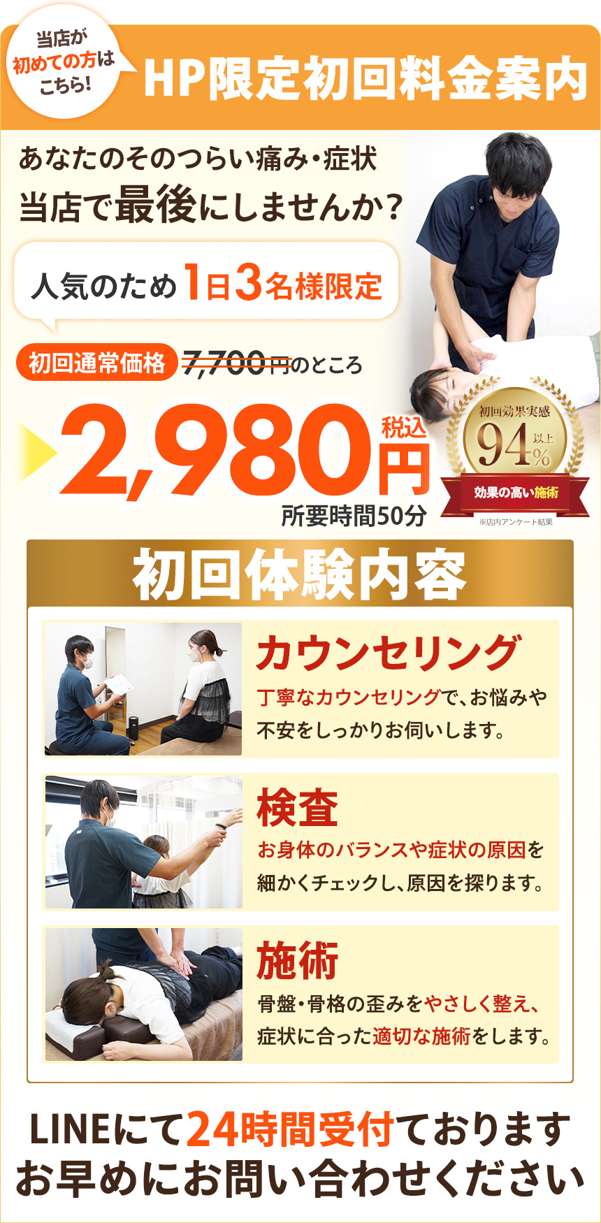 通常オファー