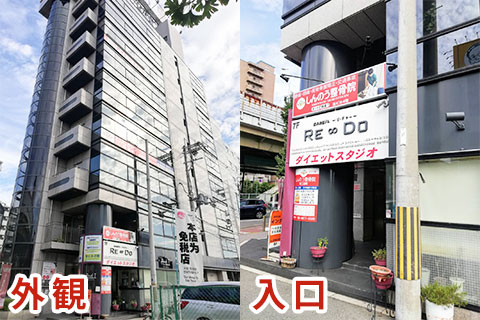 店舗