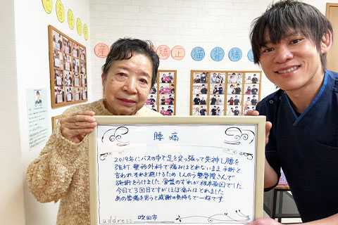 腰痛の症状で来院された吹田市の70代女性