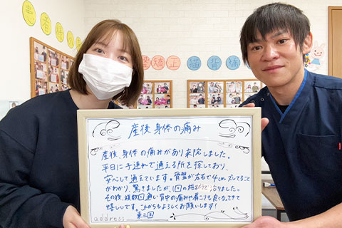 産後身体の痛みで来院された東三国の30代女性