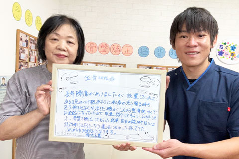 腰痛で来院された緑地公園お住まいの60代女性