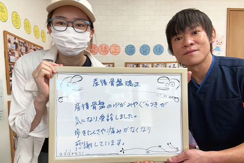 産後の骨盤矯正で来店された30代女性