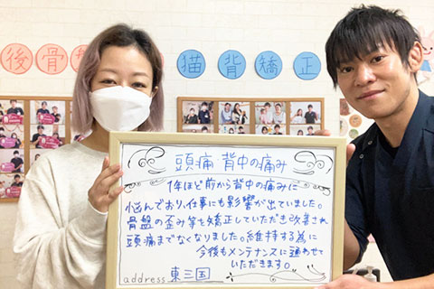 頭痛・背中の痛みでお悩みで来院された東三国の女性